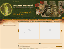 Tablet Screenshot of memorialrk.ru